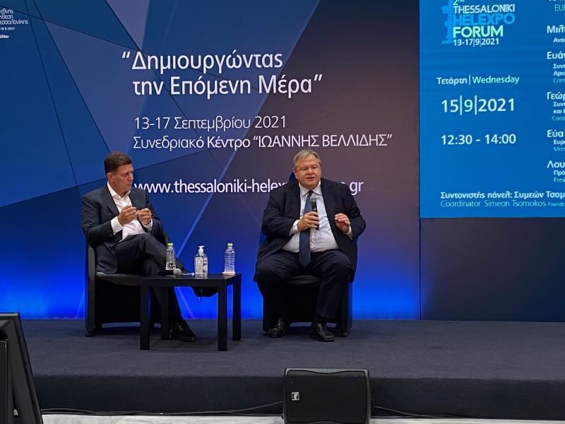Thessaloniki Helexpo Forum |  Το μέλλον της Ευρώπης – 40 χρόνια η Ελλάδα στην Ευρωπαϊκή Ένωση